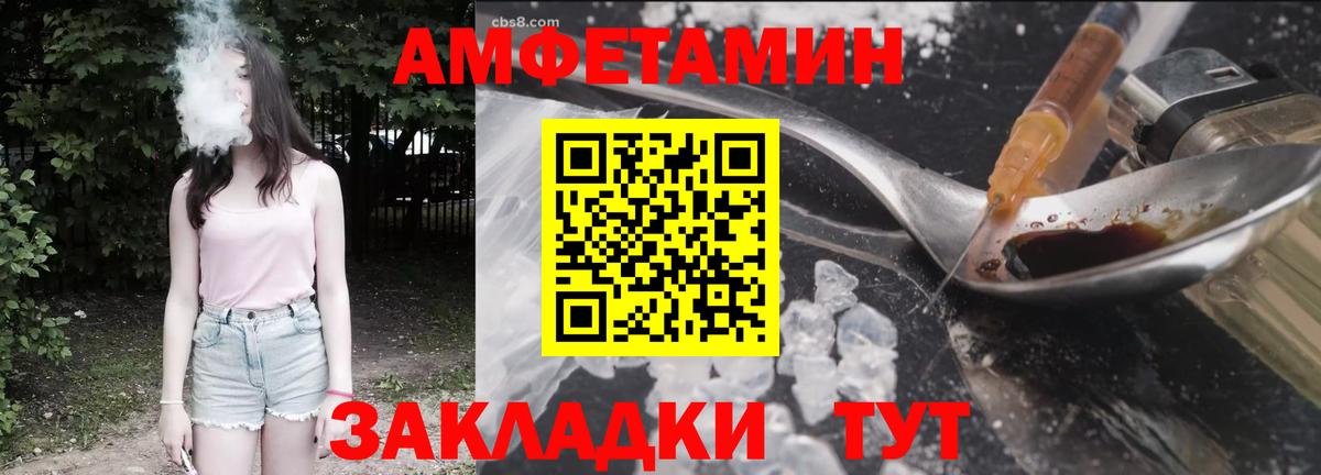 Тобольск  Амфетамин VHQ  Вход с VPN 