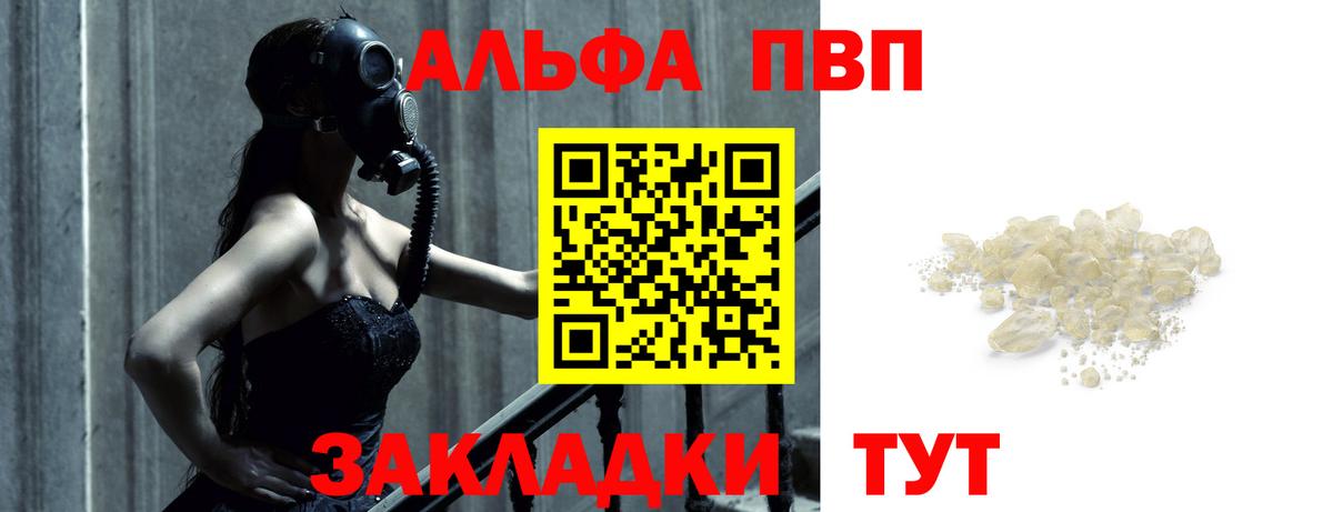 Тобольск  Alpha PVP СК КРИС  Alpha-PVP мука  APVP  Вход с VPN  А ПВП крисы CK 