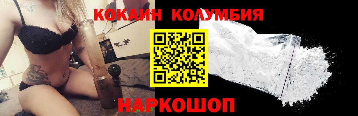 Cocaine 97% Тобольск