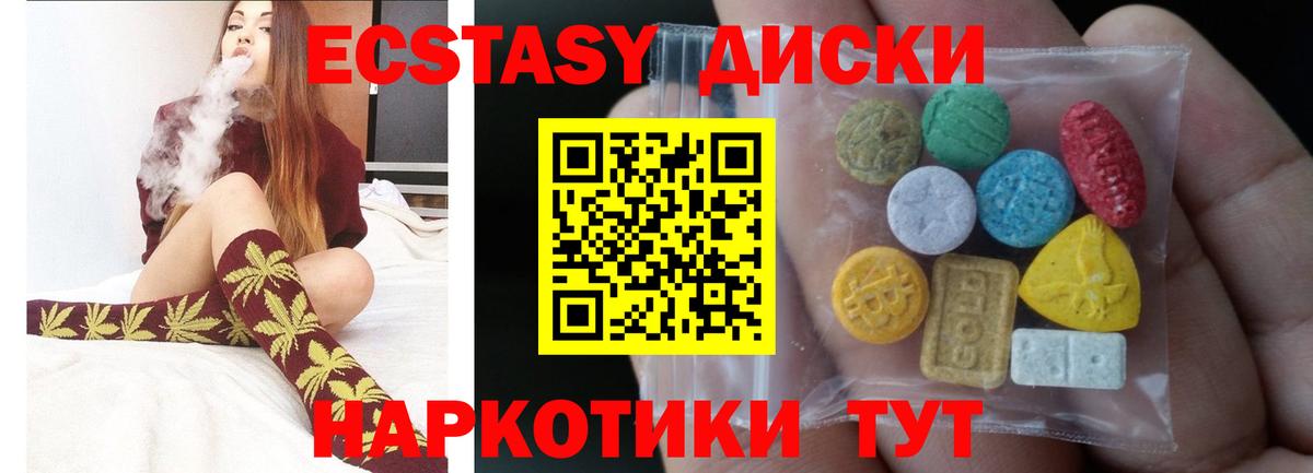 Тобольск  ЭКСТАЗИ 280мг  ЭКСТАЗИ  Ecstasy 99%  дарк нет Telegram  Вход с VPN 