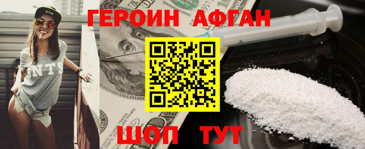 Героин герыч  Вход с VPN  ГЕРОИН  Тобольск 