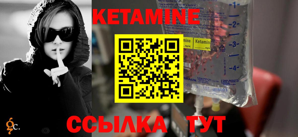 Кетамин VHQ  Вход с VPN  Тобольск 