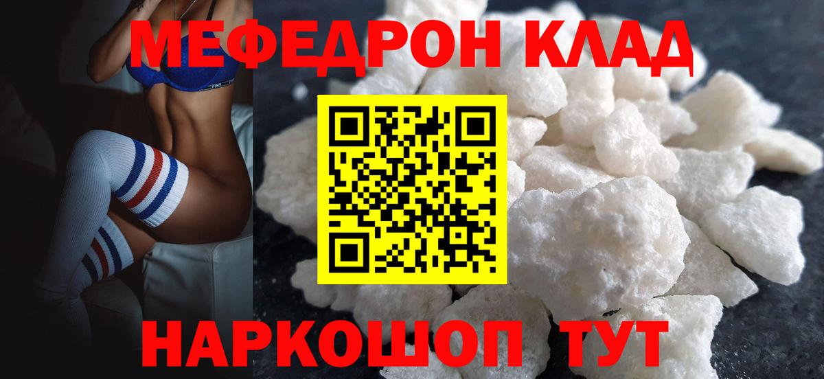 Тобольск  Меф мяу мяу  МЕФ  Вход с VPN 