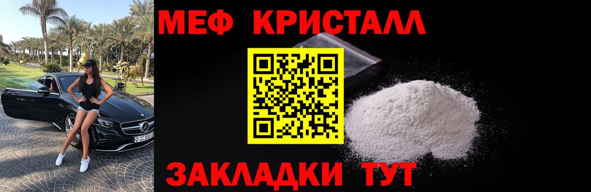 Мефедрон  Тобольск