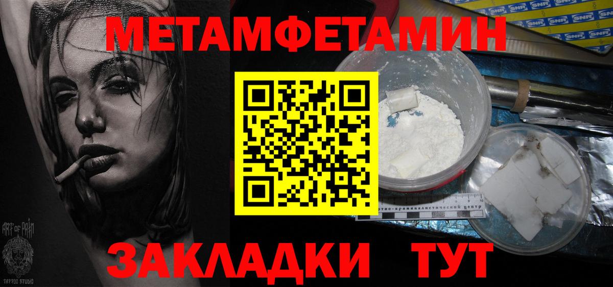 Первитин винт Тобольск