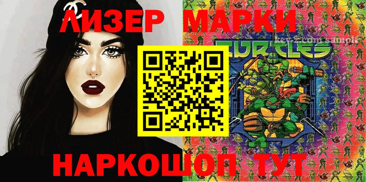 Марки N-bome 1500мкг Тобольск