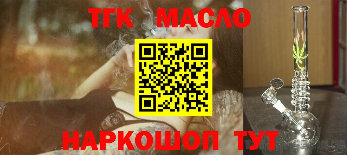 Дистиллят ТГК жижа  Вход с VPN  ТГК вейп с тгк  Тобольск 
